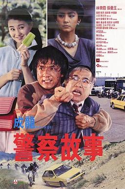 Süper Polis (1985) Konusu ve Teması: Kısa, Net Rehber [2026]